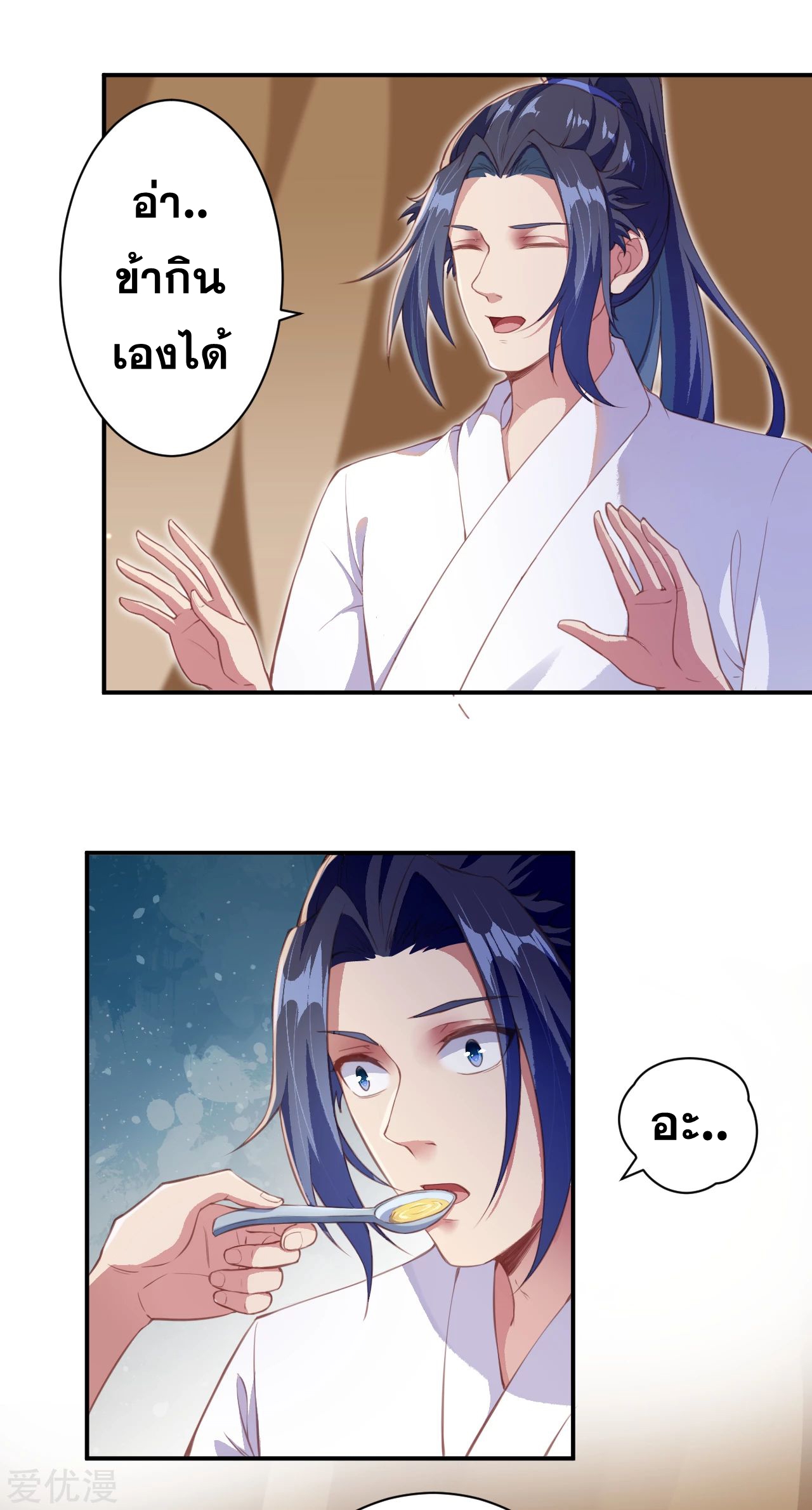 Against the Gods - อสูรพลิกฟ้า ตอนที่ 289 หน้า 25
