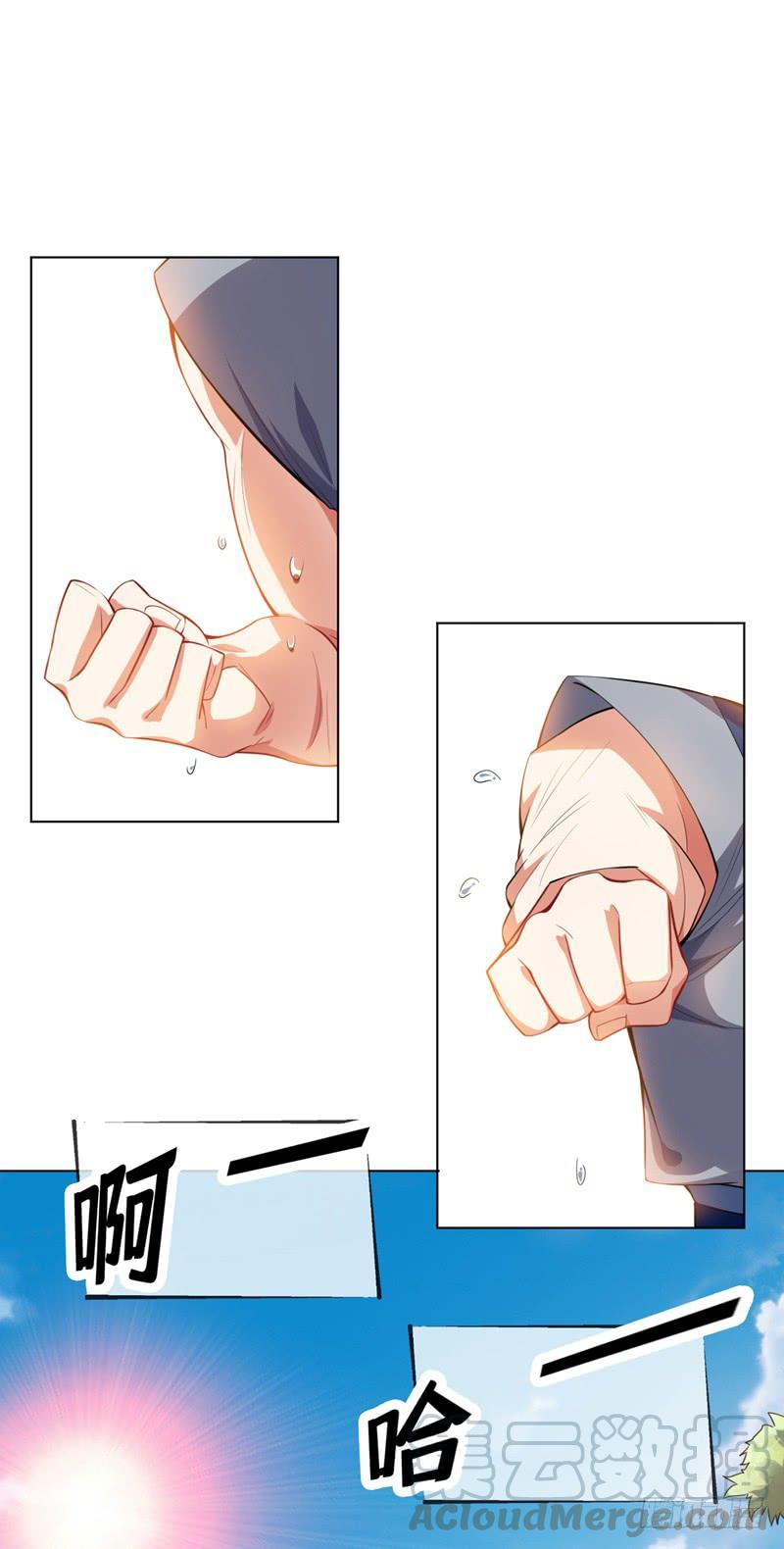 Wu ni ตอนที่ 8 หน้า 2