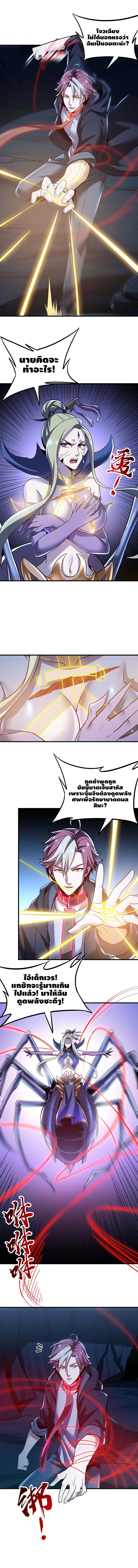 Undead King Beyond ตอนที่ 31 หน้า 8