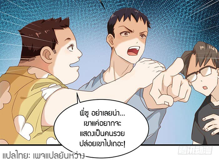 |.Rebirth-City-Deity ตอนที่ 1 หน้า 20