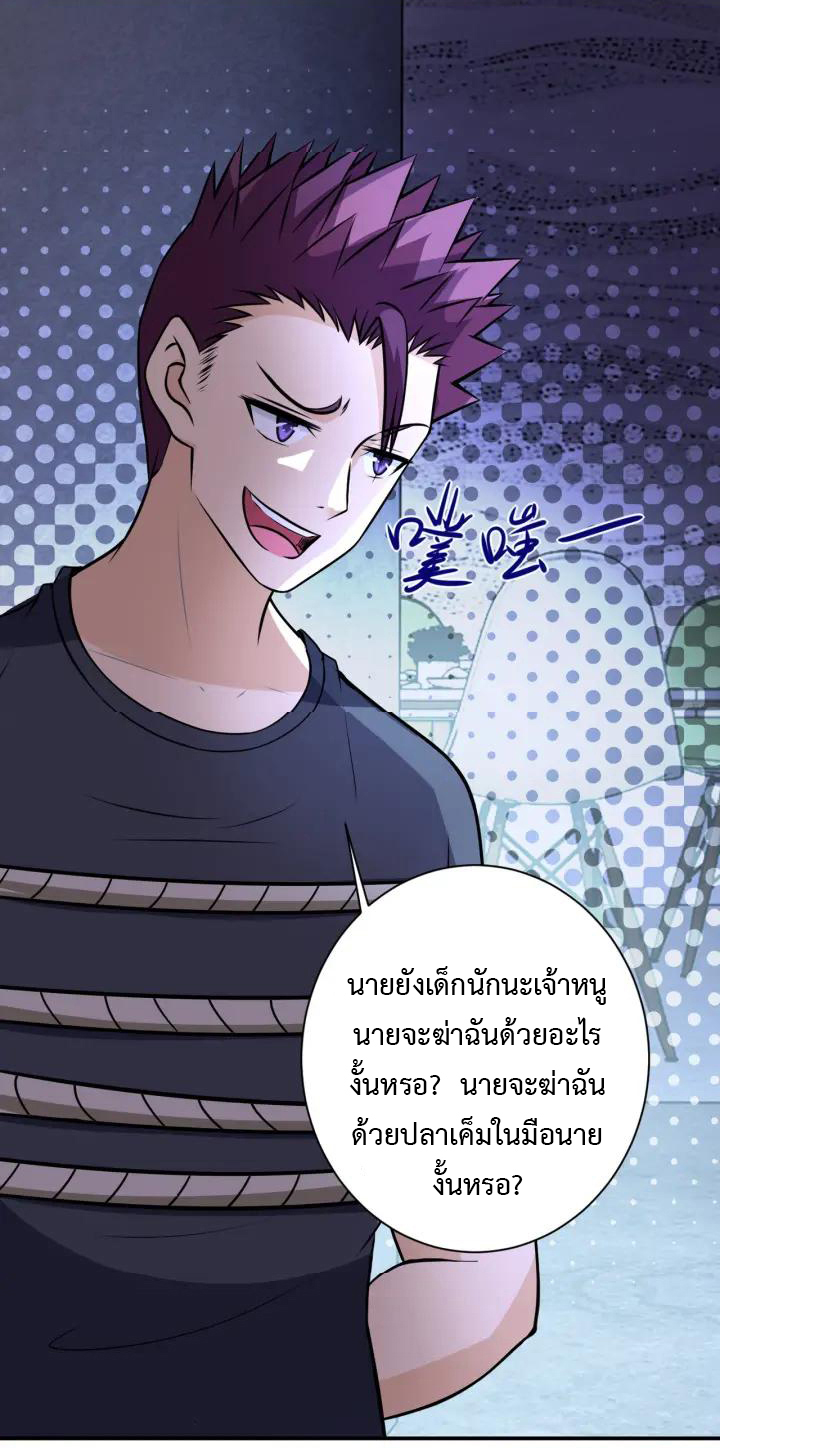 Apocalyptic Super System ตอนที่ 41 หน้า 16