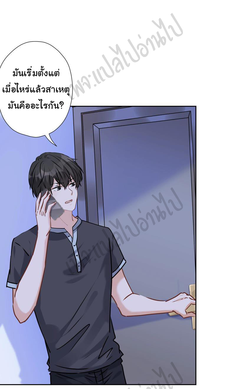 Lu Feng is the best son-in-law สุดยอดลูกเขย "ลู่เฟิง" ตอนที่ 83 หน้า 2