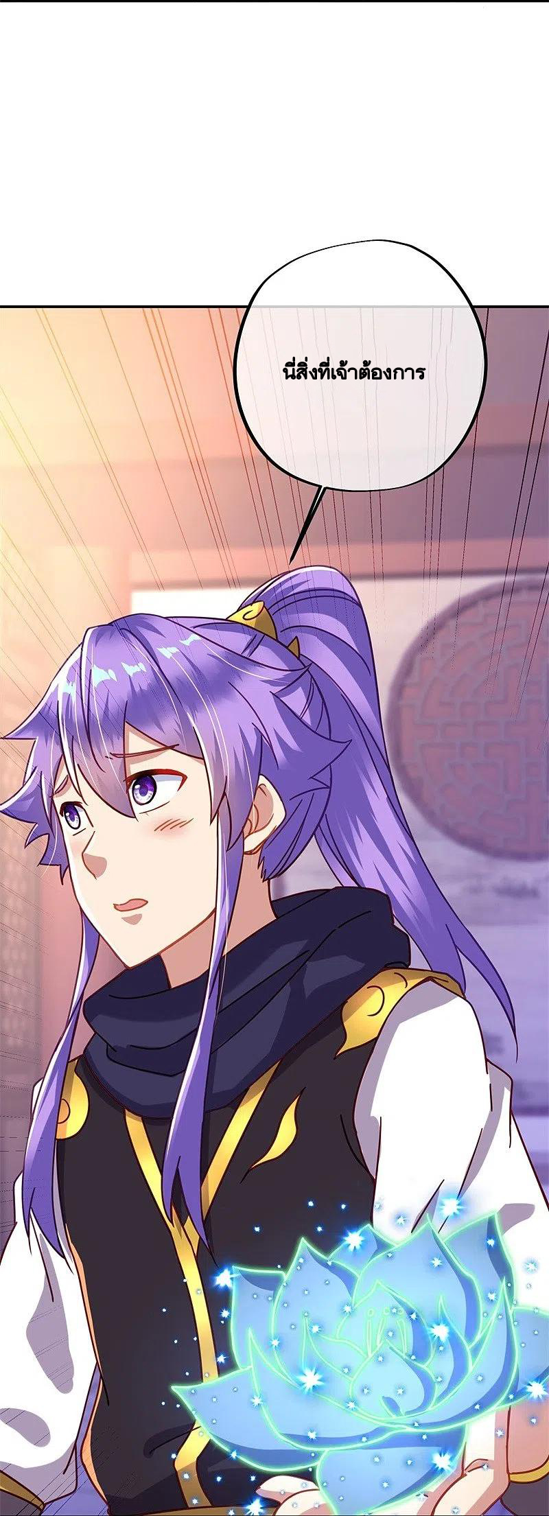 peerless battle spirit ตอนที่ 382 หน้า 17