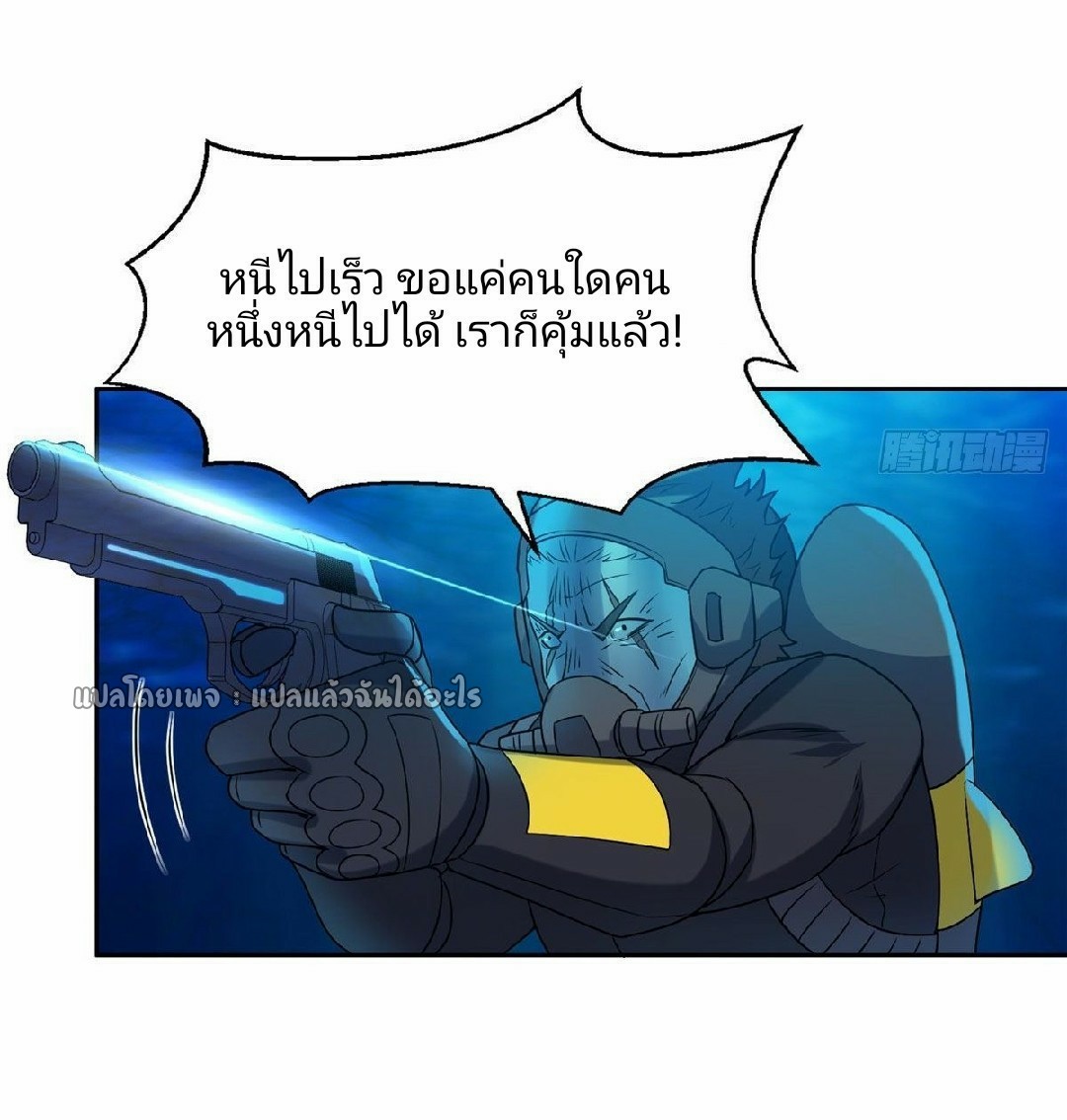 การเกิดใหม่ของพระเจ้ากับระบบผลาญเงินสุดกาว ตอนที่ 94 หน้า 22