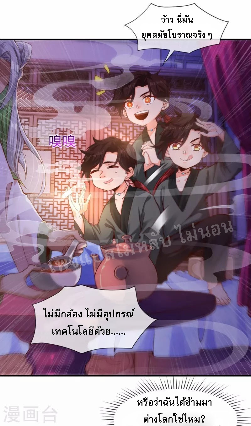 |.ข้านี่แหละราชันย์เทพสวรรค์แห่งพิภพ ตอนที่ 1 หน้า 5