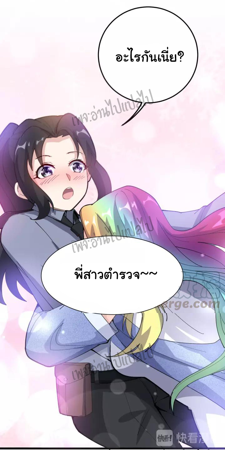 Bad Hand Witch Doctor สุดยอดพ่อมดหมอผี ตอนที่ 65 หน้า 45