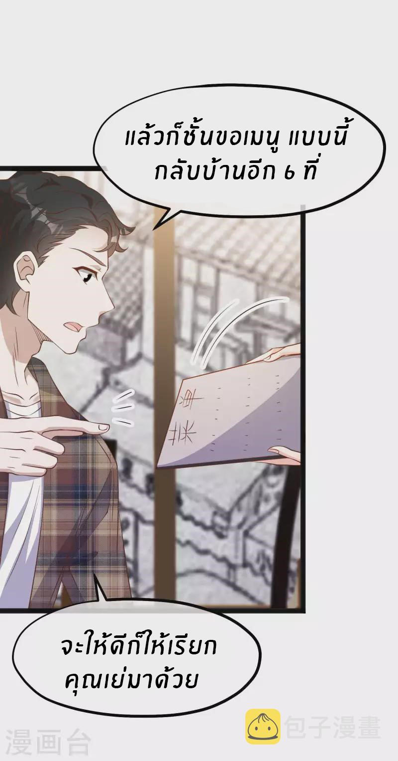 God Fisherman ตอนที่ 220 หน้า 13