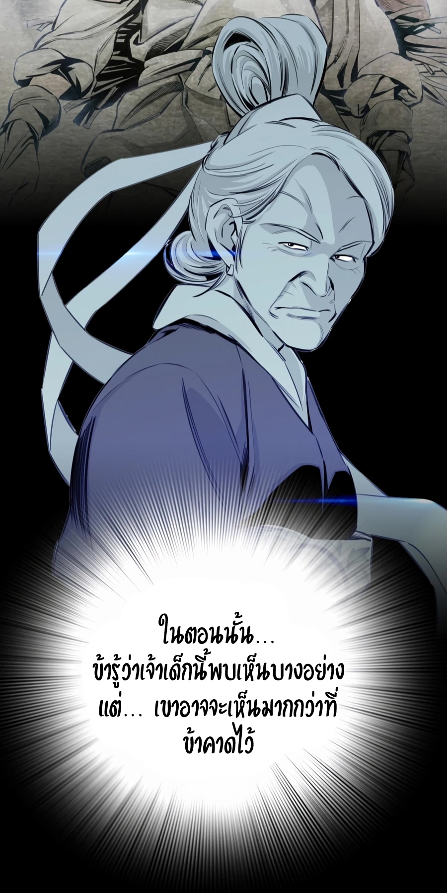 เส้นทางสู่สวรรค์ ตอนที่ 9 หน้า 31