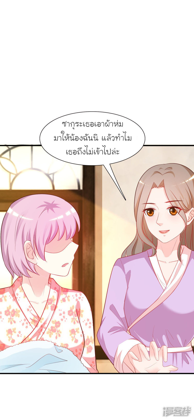 ราชาดอกไม้อมตะ ตอนที่ 59 หน้า 12