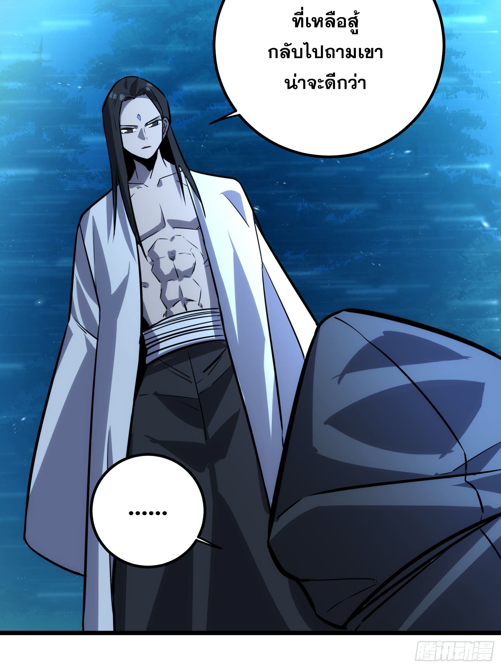 บังคับใจตัวเองก็ไร้เทียมทานได้ ตอนที่ 54 หน้า 9