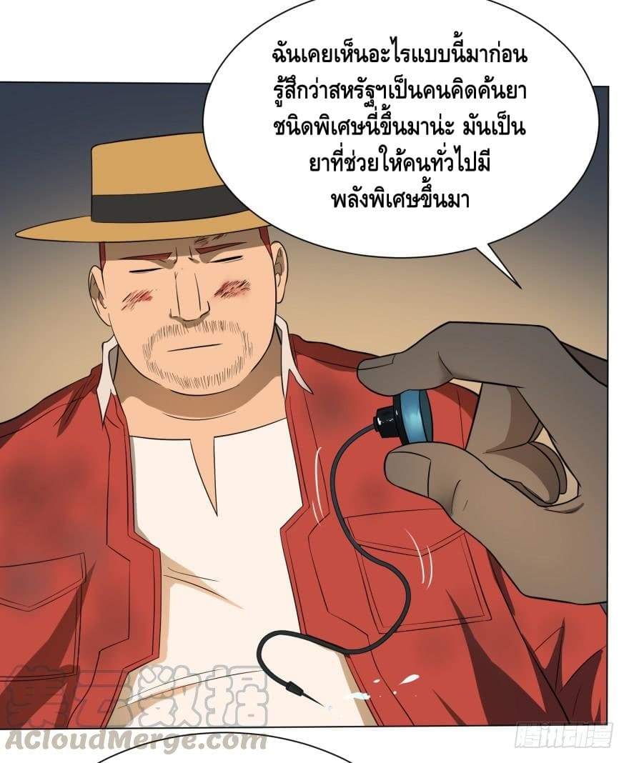 List of villains ตอนที่ 24 หน้า 62