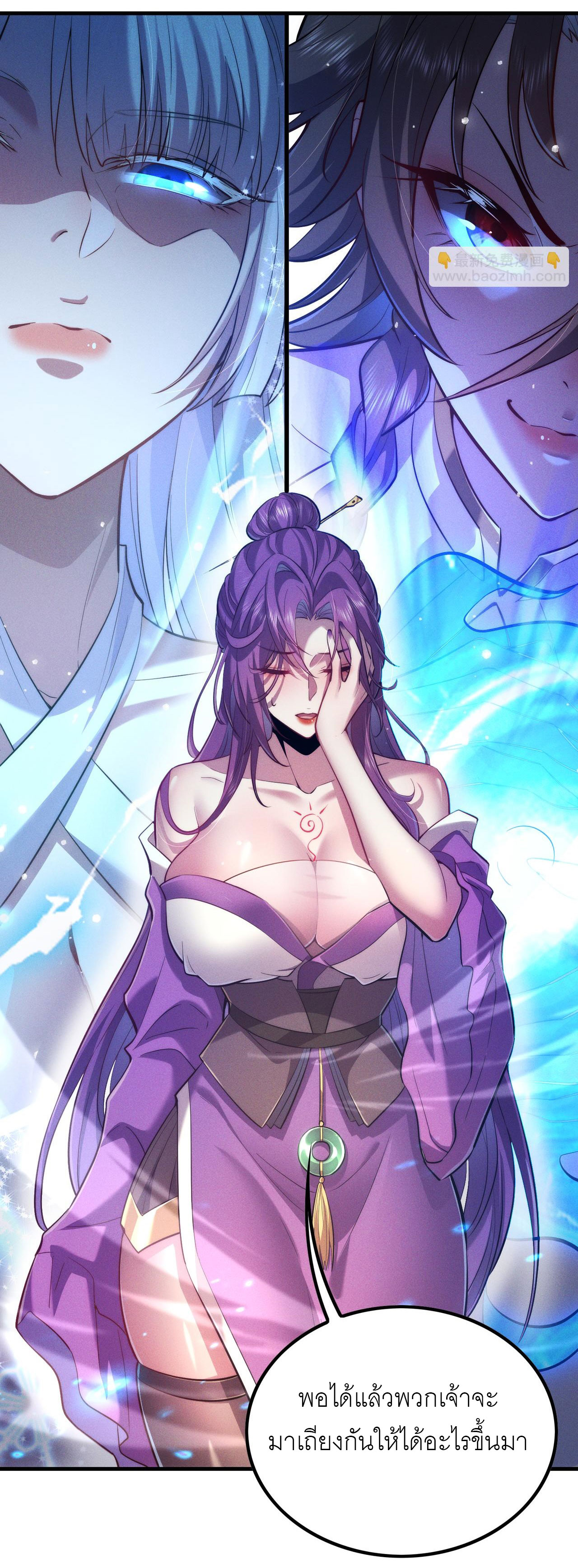 เหล่าอาจารย์หญิงต่างแย่งชิงตัวข้า ตอนที่ 1 หน้า 55