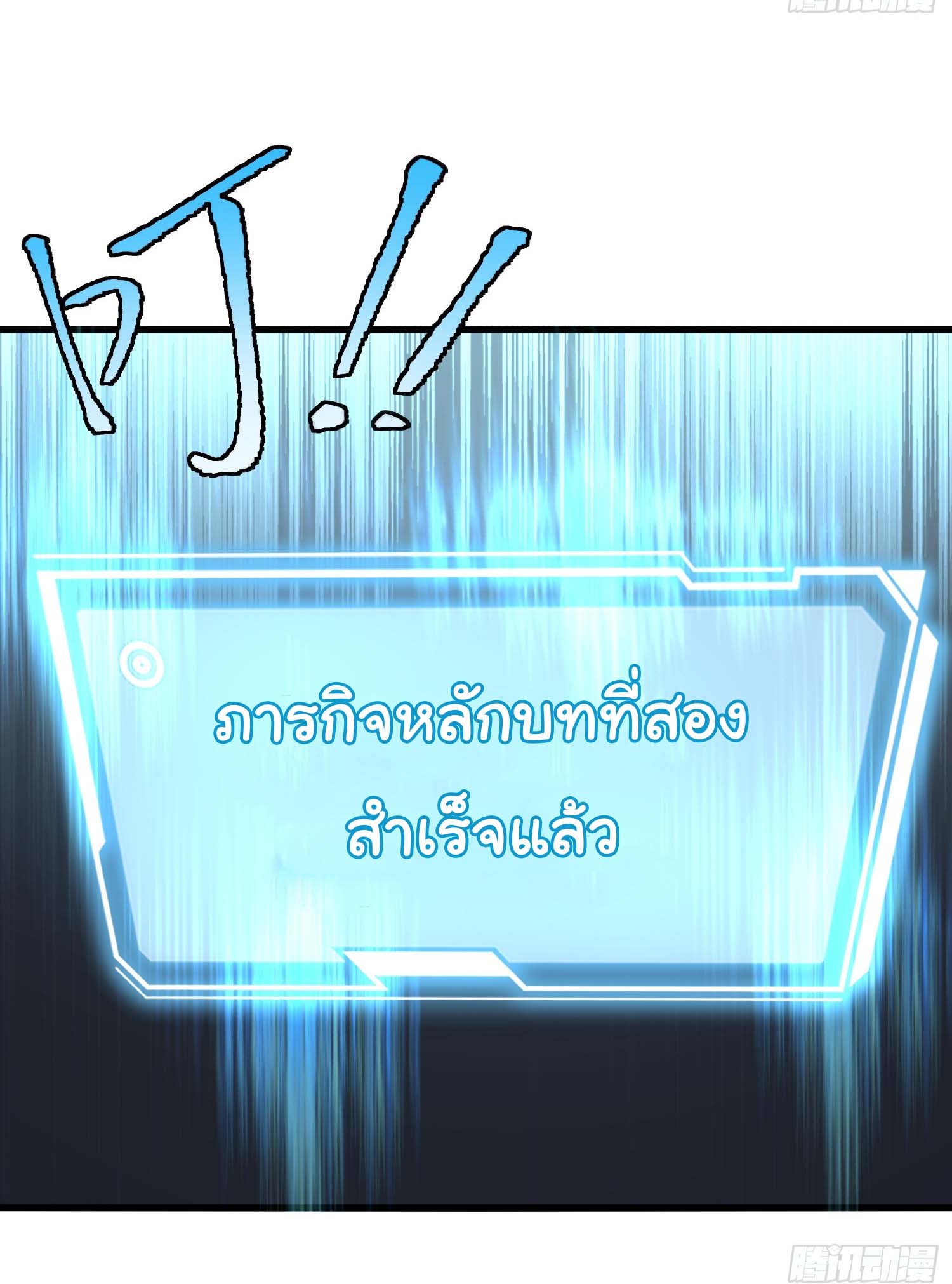 ข้ามันอ่อนแอต้องอาศัยลูกศิษย์เพื่อเอาตัวรอด ตอนที่ 5 หน้า 48
