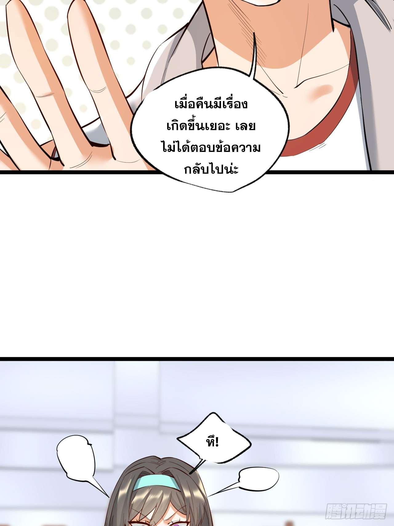 สุริยันและจันทรา ตอนที่ 11 หน้า 42