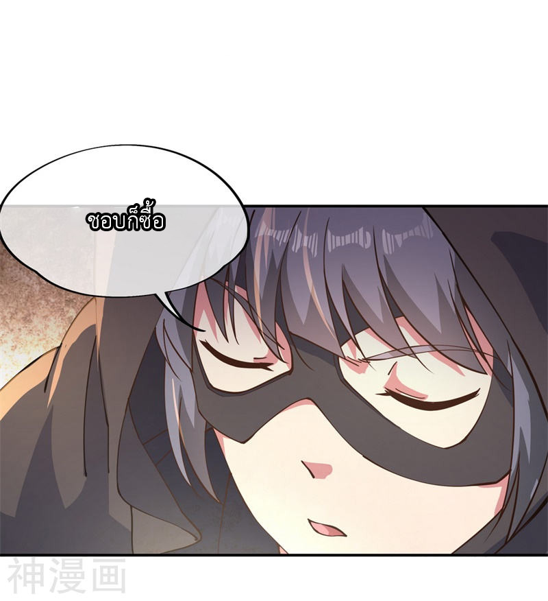 peerless battle spirit ตอนที่ 99 หน้า 23