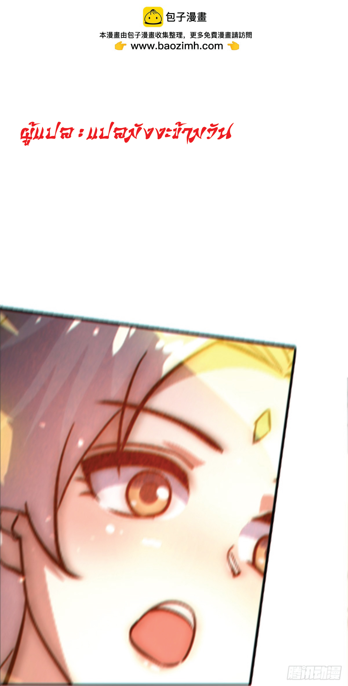 I Get Stronger Just by Lying down while My Apprentice Cultivates ตอนที่ 3 หน้า 2