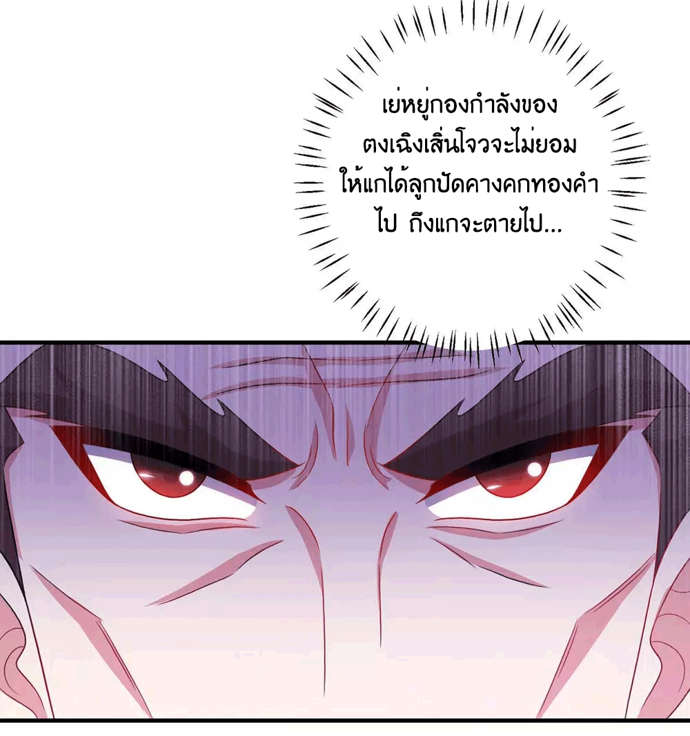 One Step Toward Freedom ตอนที่ 238 หน้า 18