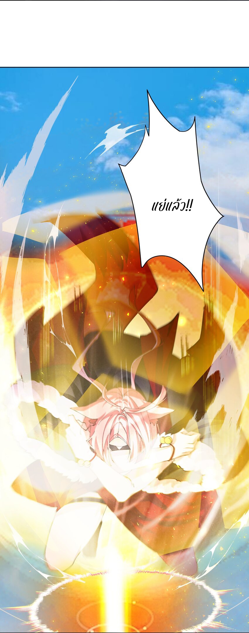 ตัวแปรจุติ ตอนที่ 34 หน้า 11