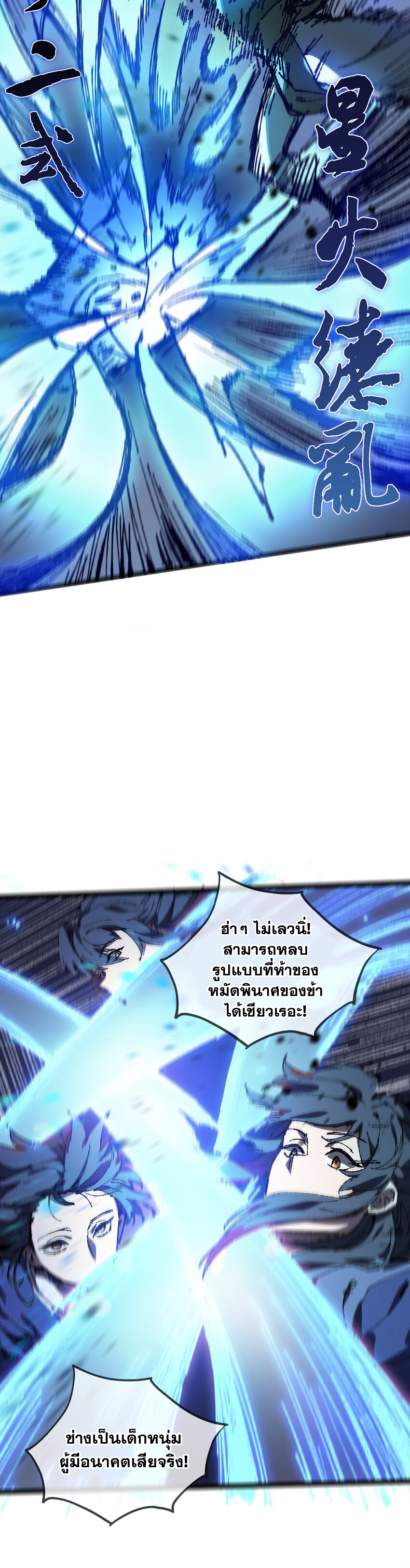 ลูกศิษย์ของฉันกลายเป็นจักรพรรดินีและจอมปีศาจผู้ยิ่งใหญ่ไปซะงั้น? ! ตอนที่ 6 หน้า 8