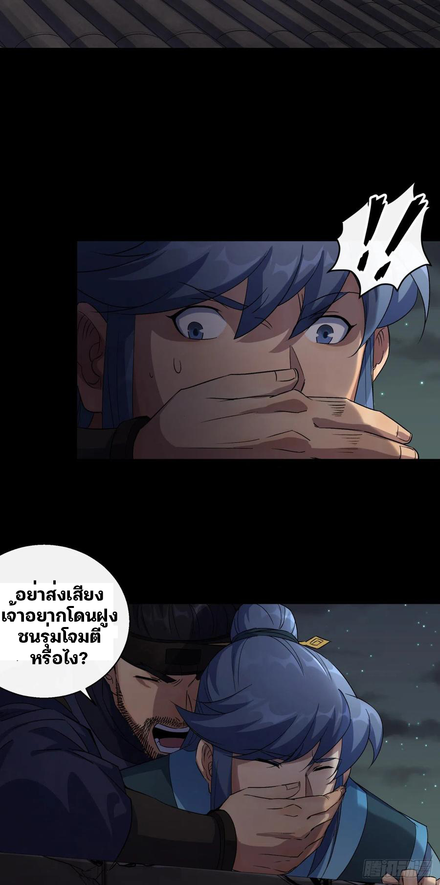 มหาปราชญ์ผู้ยิ่งใหญ่ ตอนที่ 46 หน้า 26