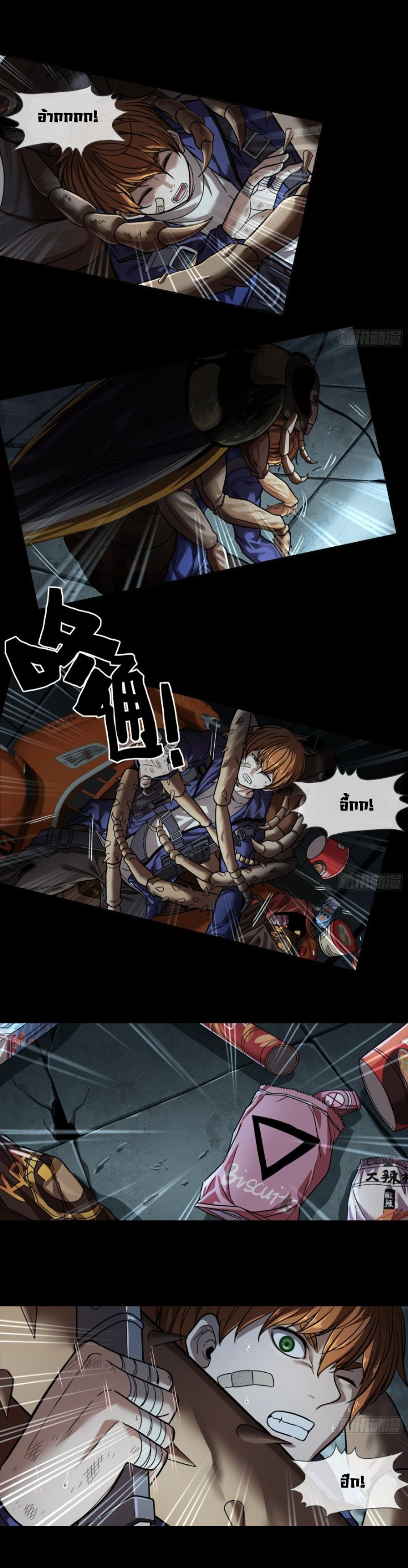 Please Slay The Demon! Young Master! ตอนที่ 2 หน้า 25