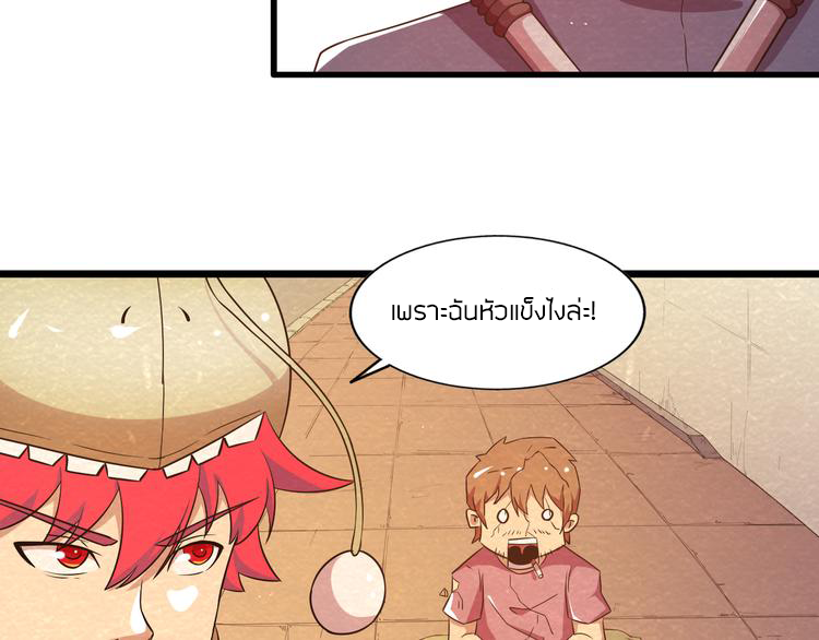 The Wolf Master in the Apocalypse ปรมาจารย์หมาป่า ในวันโลกาวินาศ ตอนที่ 18 หน้า 43