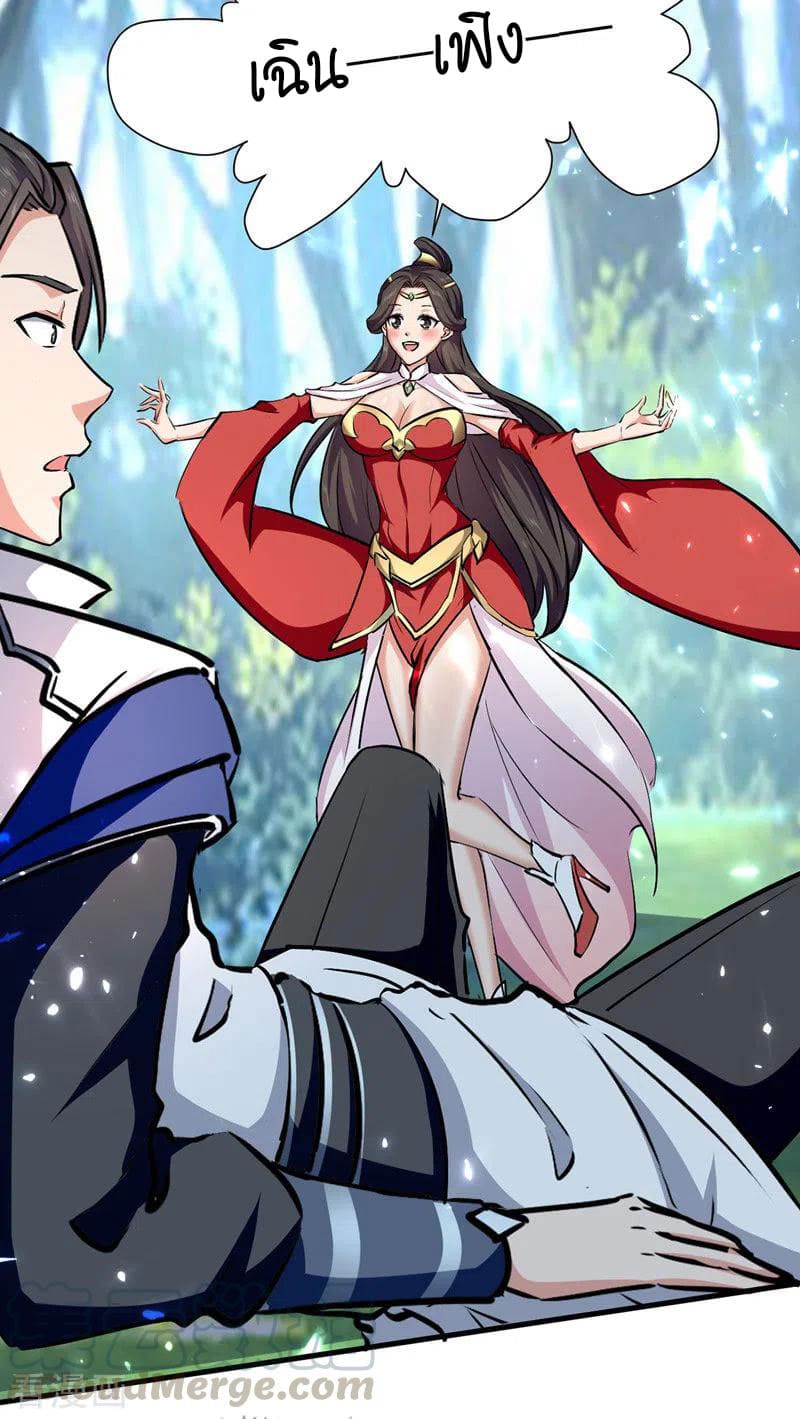 Peerless Martial Spirit ตอนที่ 54 หน้า 29