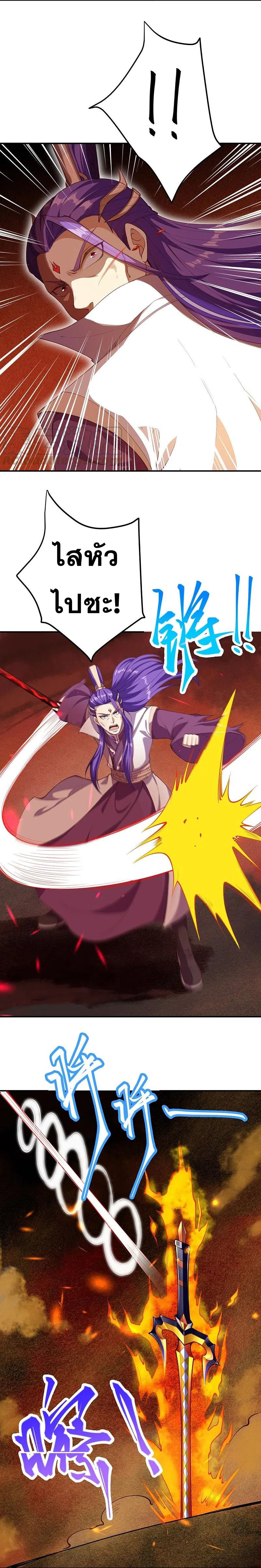 Against the Gods - อสูรพลิกฟ้า ตอนที่ 325 หน้า 13