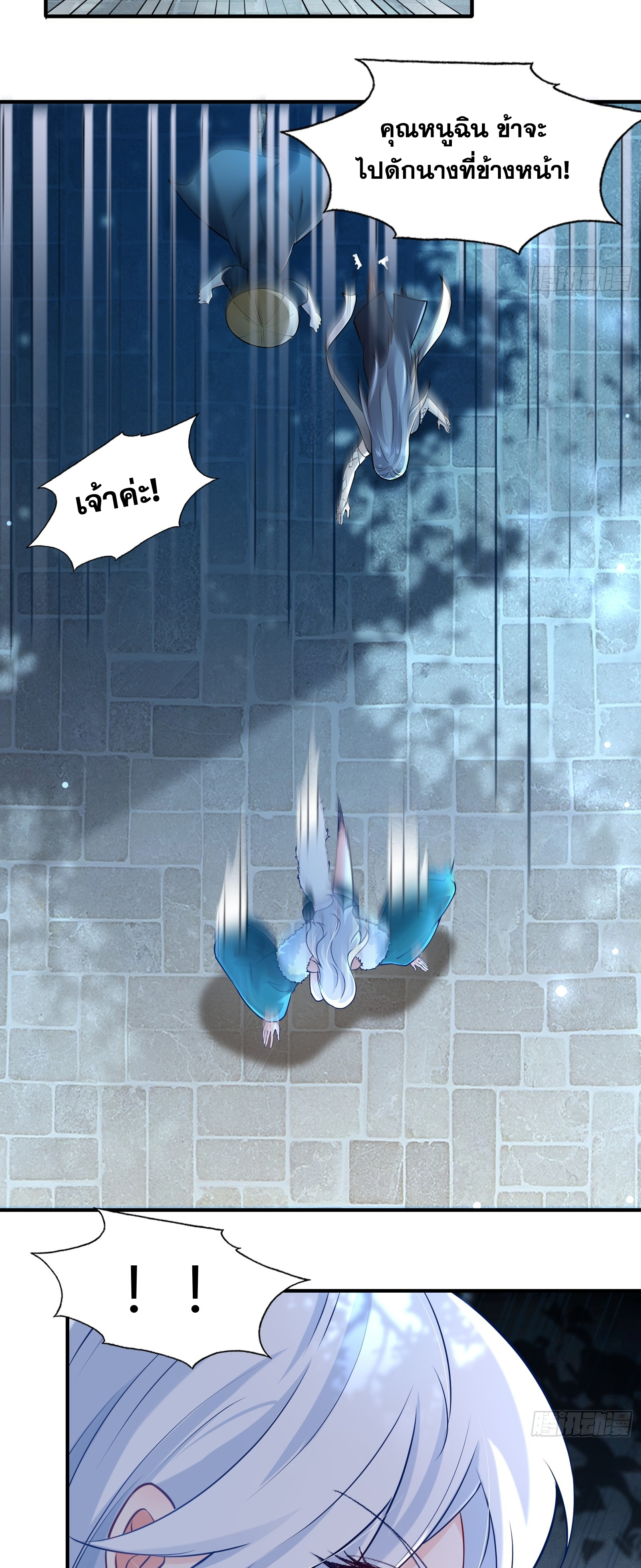 ข้ามโลกมาเป็นNPC ตอนที่ 18 หน้า 40