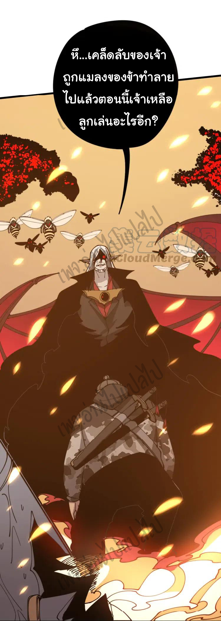 Bad Hand Witch Doctor สุดยอดพ่อมดหมอผี ตอนที่ 116 หน้า 18