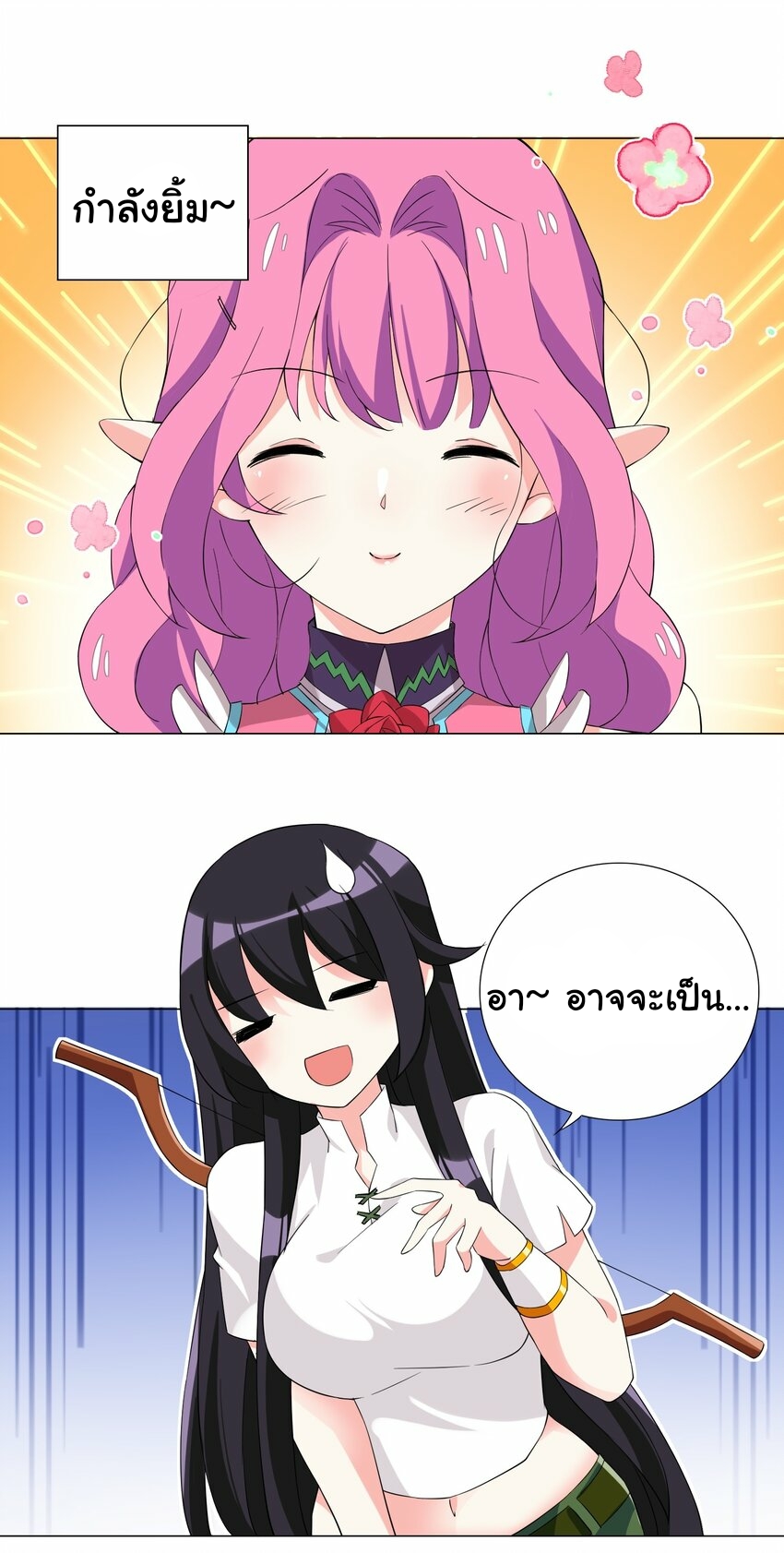 เกิดใหม่เป็นเจ้าหญิงแห่งโชคชะตา 666 โชคชะตา ตอนที่ 6 หน้า 34