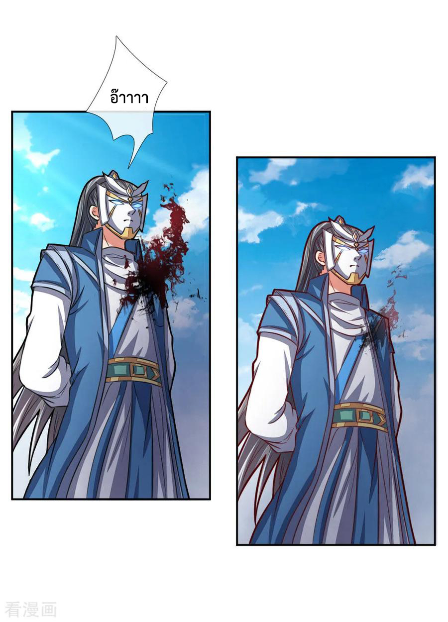 |.ตำนานราชันย์เทพสวรรค์ ตอนที่ 54 หน้า 11