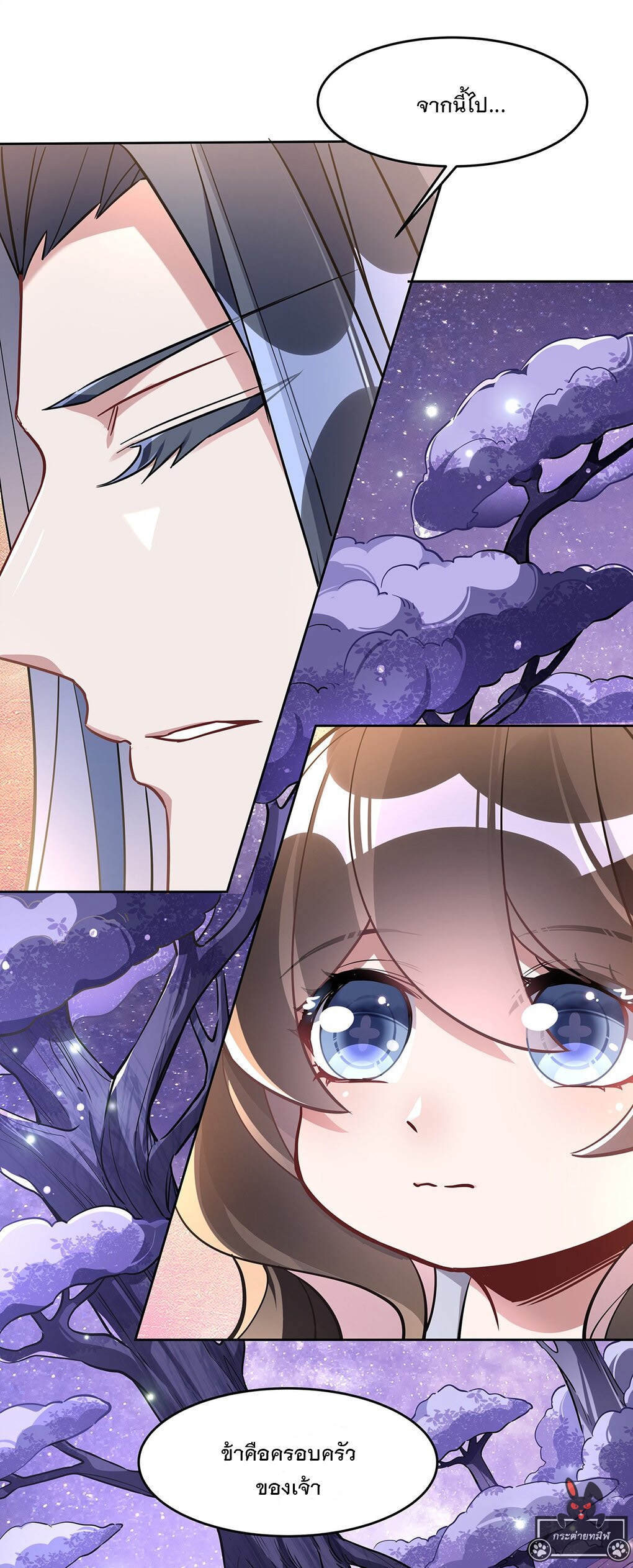 ศิษย์ของข้าล้วนมีอนาคตที่ยิ่งใหญ่ (ชนจีน) ตอนที่ 103 หน้า 43