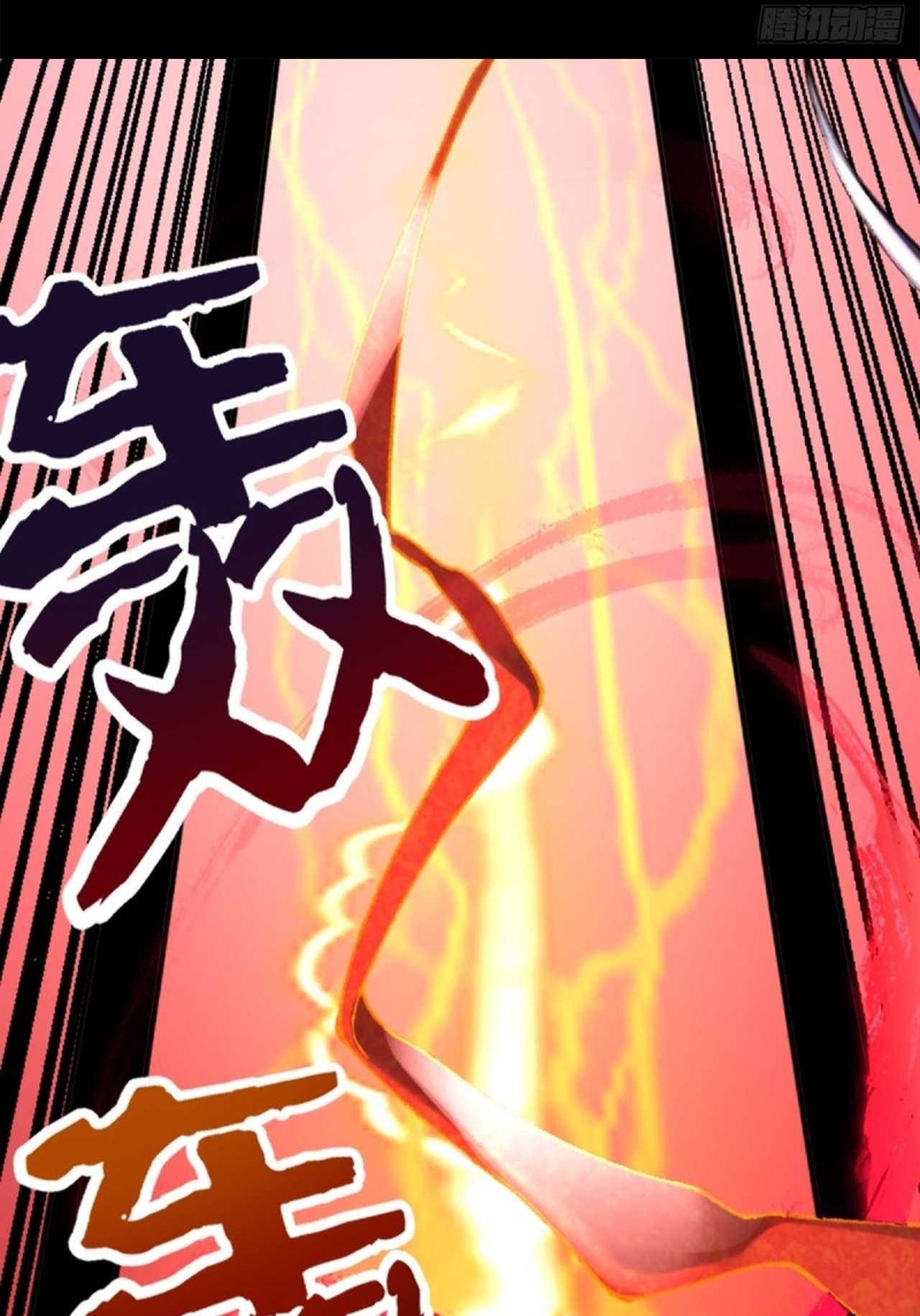 อยู่ๆก็มีลูกสาวบุญธรรมเป็นจอมมารซะงั้น ตอนที่ 2 หน้า 81