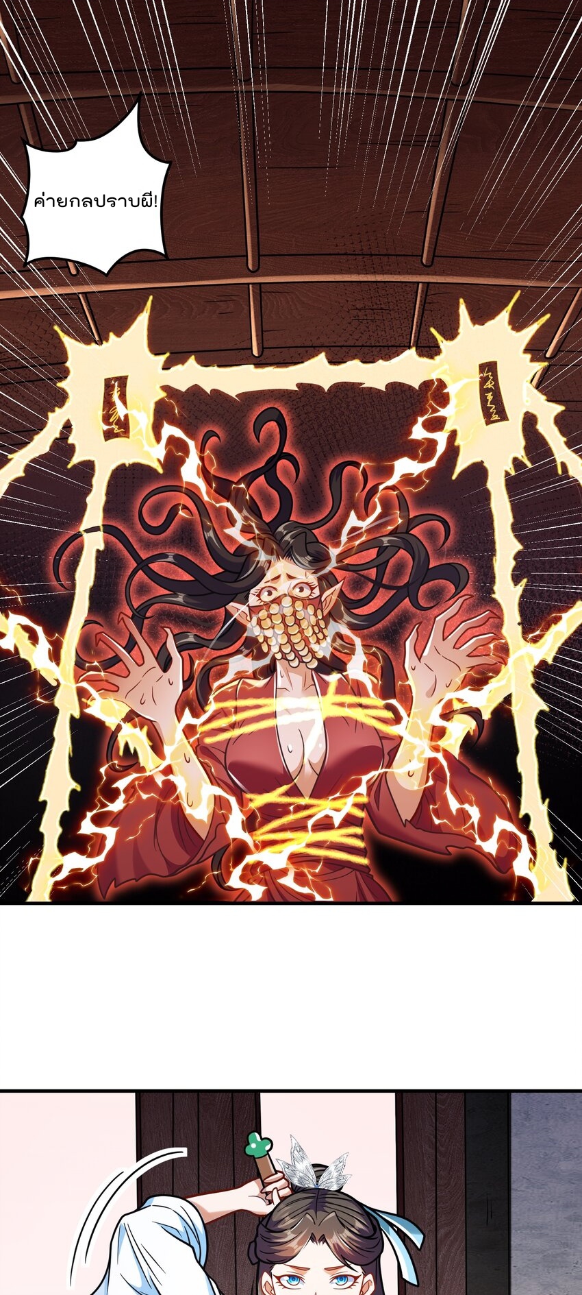 สมบัติทั้งหมดที่ข้าทิ้งไปตอนนี้กลายเป็นผู้หญิงไปซะแล้ว (ชนต้นฉบับ) ตอนที่ 61 หน้า 2