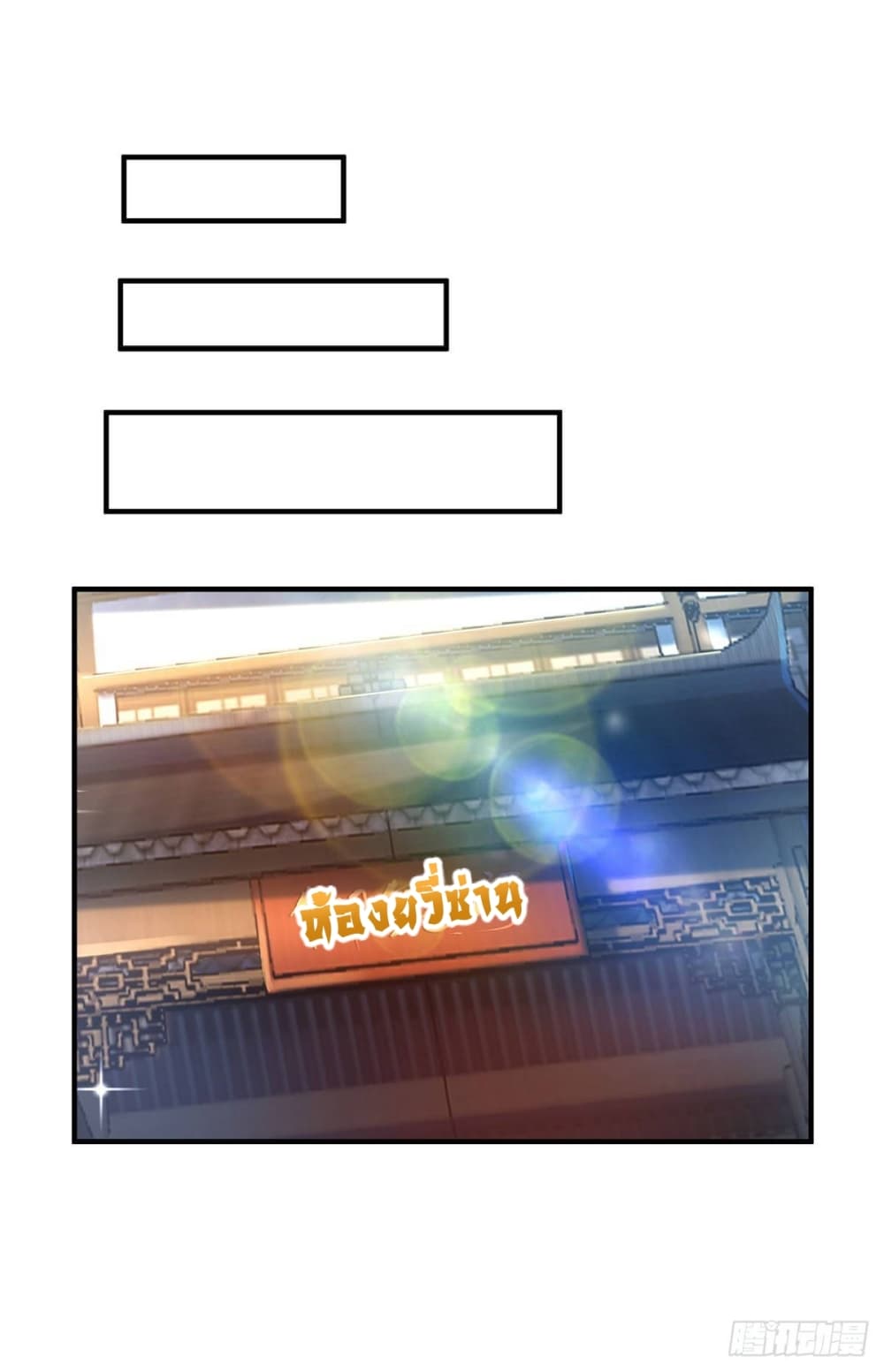 Eternal first son-in-law ตอนที่ 28 หน้า 15