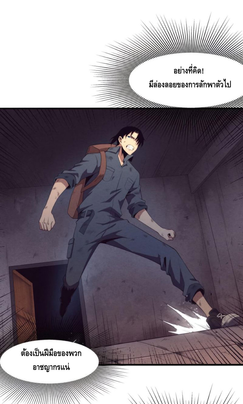 the frenzy of evolution การวิวัฒนาการที่บ้าคลั่ง ตอนที่ 15 หน้า 53