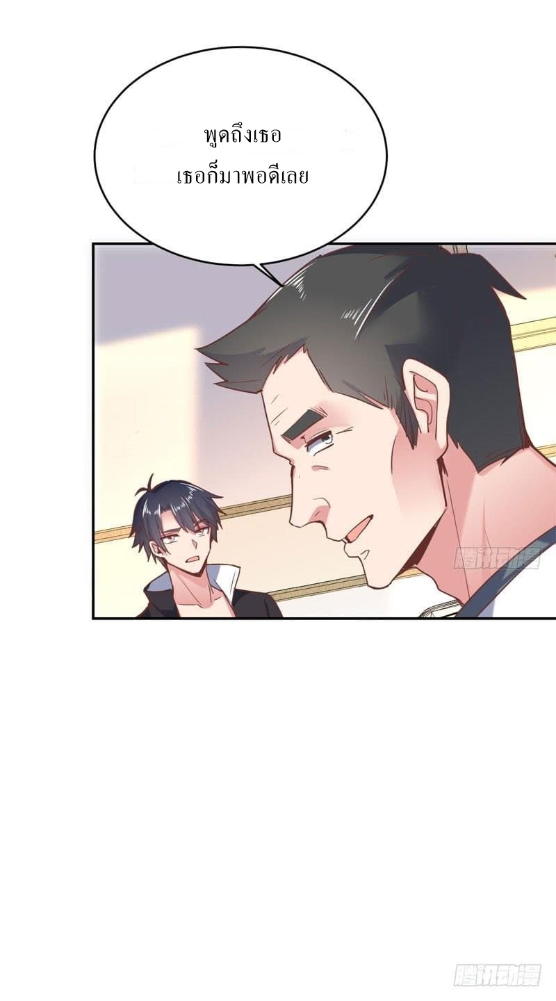 |. Carrying The Goddess Along (จบss1) ตอนที่ 50 หน้า 18