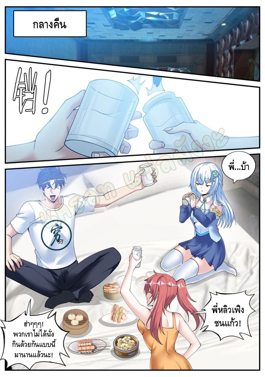 Apocalyptic dungeon ตอนที่ 96 หน้า 11