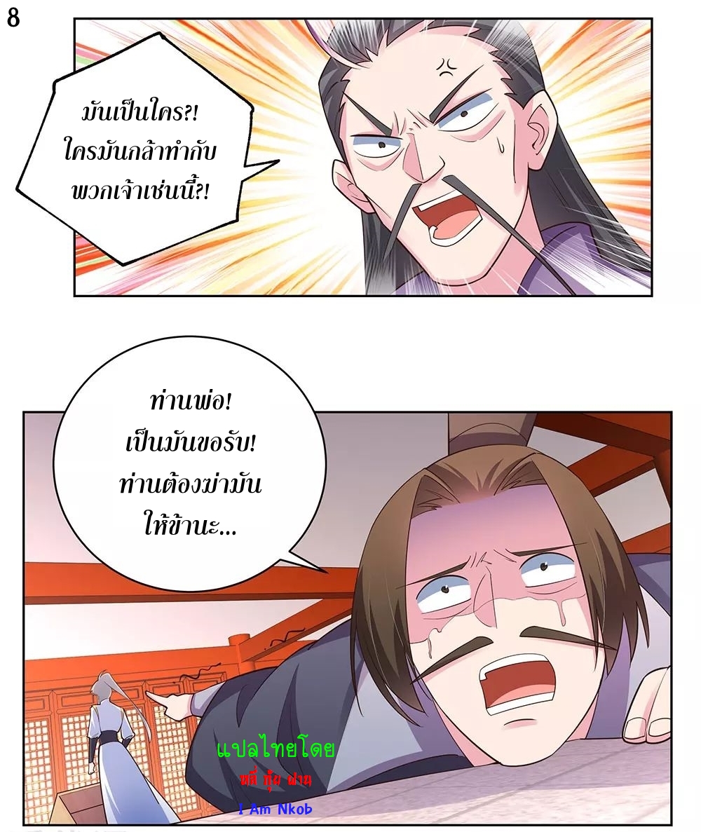 Above All Gods เทพยุทธเหนือเทวะ ตอนที่ 116 หน้า 9