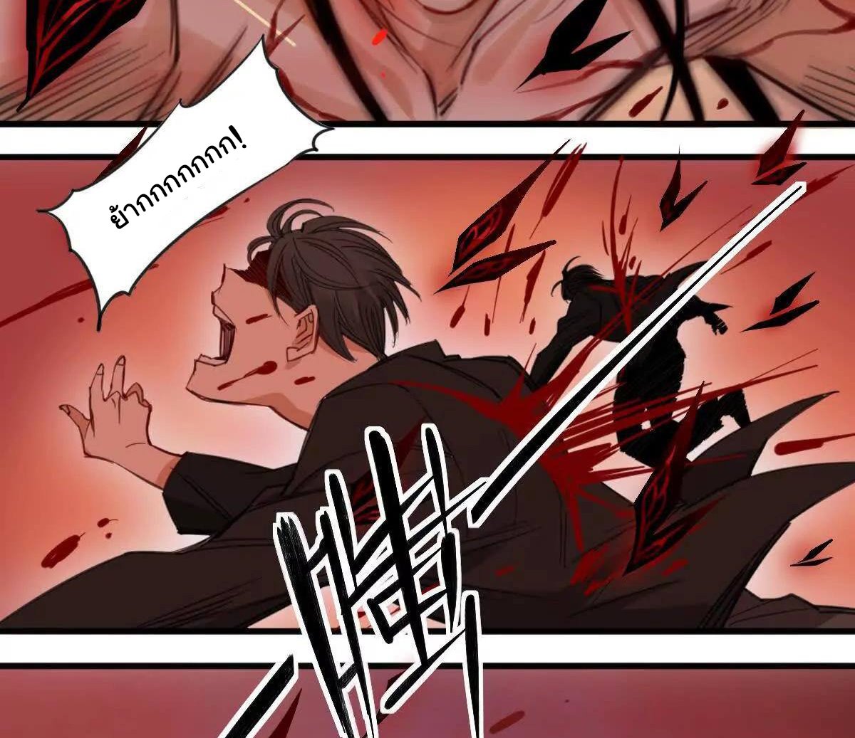 Innocence World ตอนที่ 7 หน้า 14