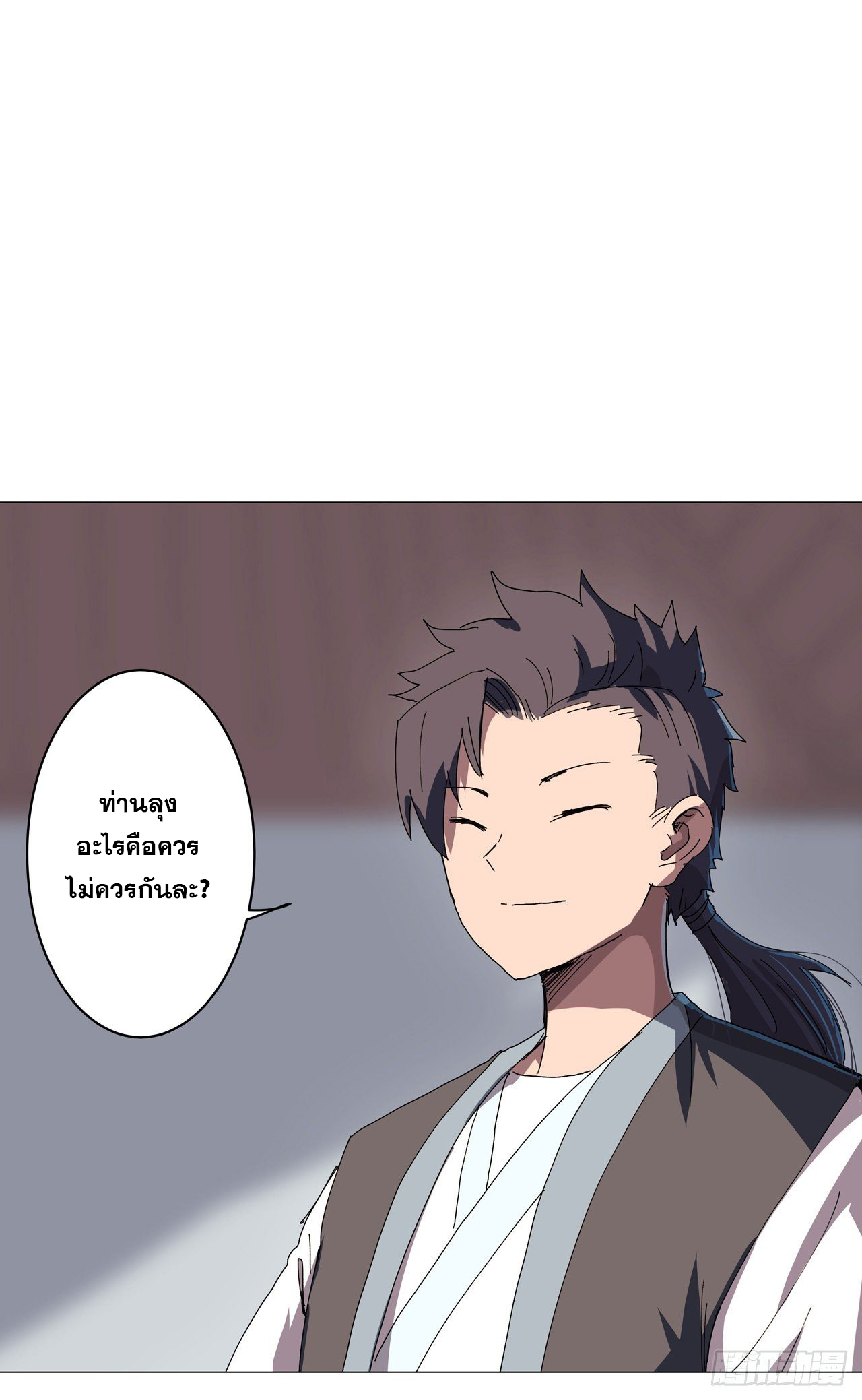 Cultivator vs Superhero (ทันจีน) ตอนที่ 135 หน้า 26