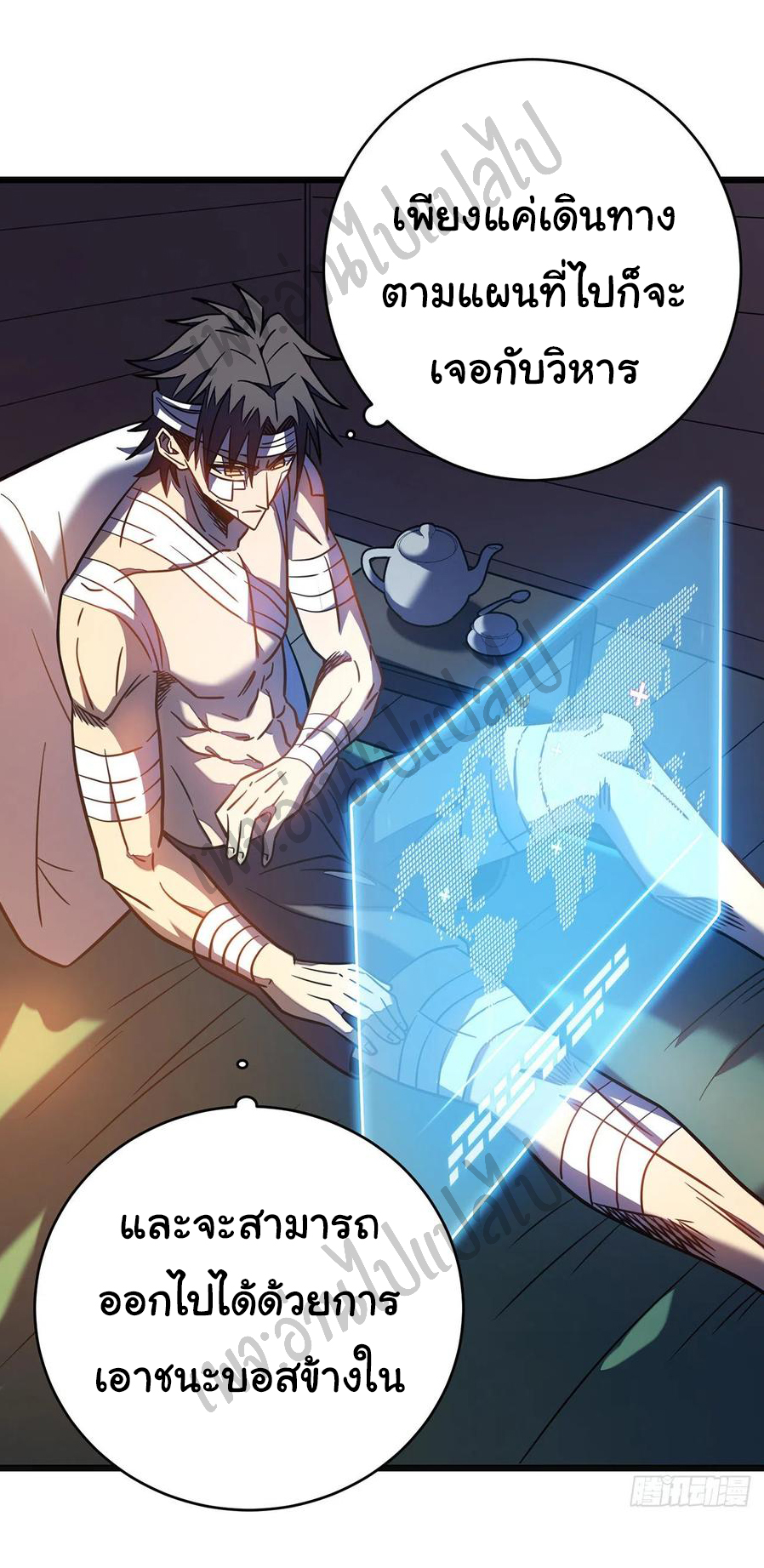 I killed the gods in another world ตอนที่ 13 หน้า 30