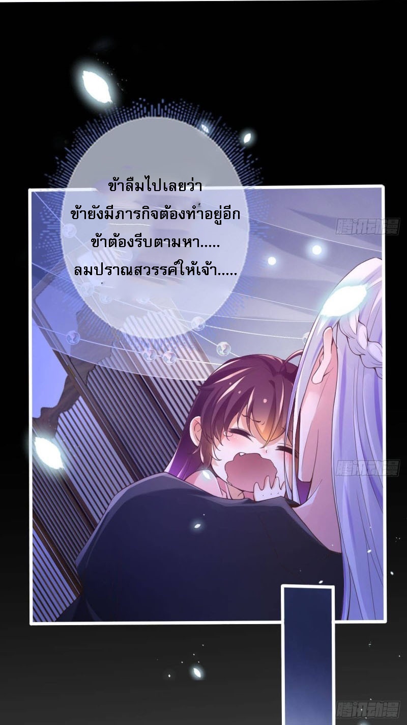 |. ป๊ะป๋าของหนูโหดยังกะปีศาจ(จบแล้ว) ตอนที่ 17 หน้า 16