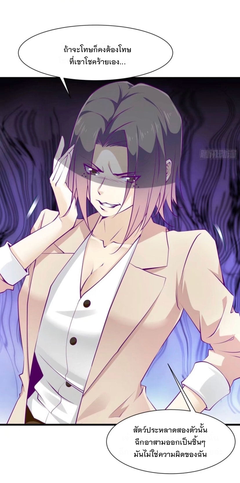 พ่อของฉันเป็นเทพสงครามที่แข็งแกร่งที่สุด ตอนที่ 50 หน้า 25