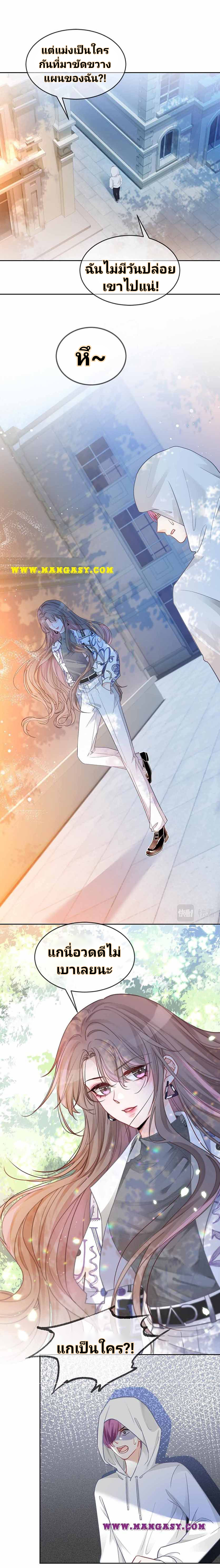 My Brothers Dote On Me ตอนที่ 43 หน้า 10