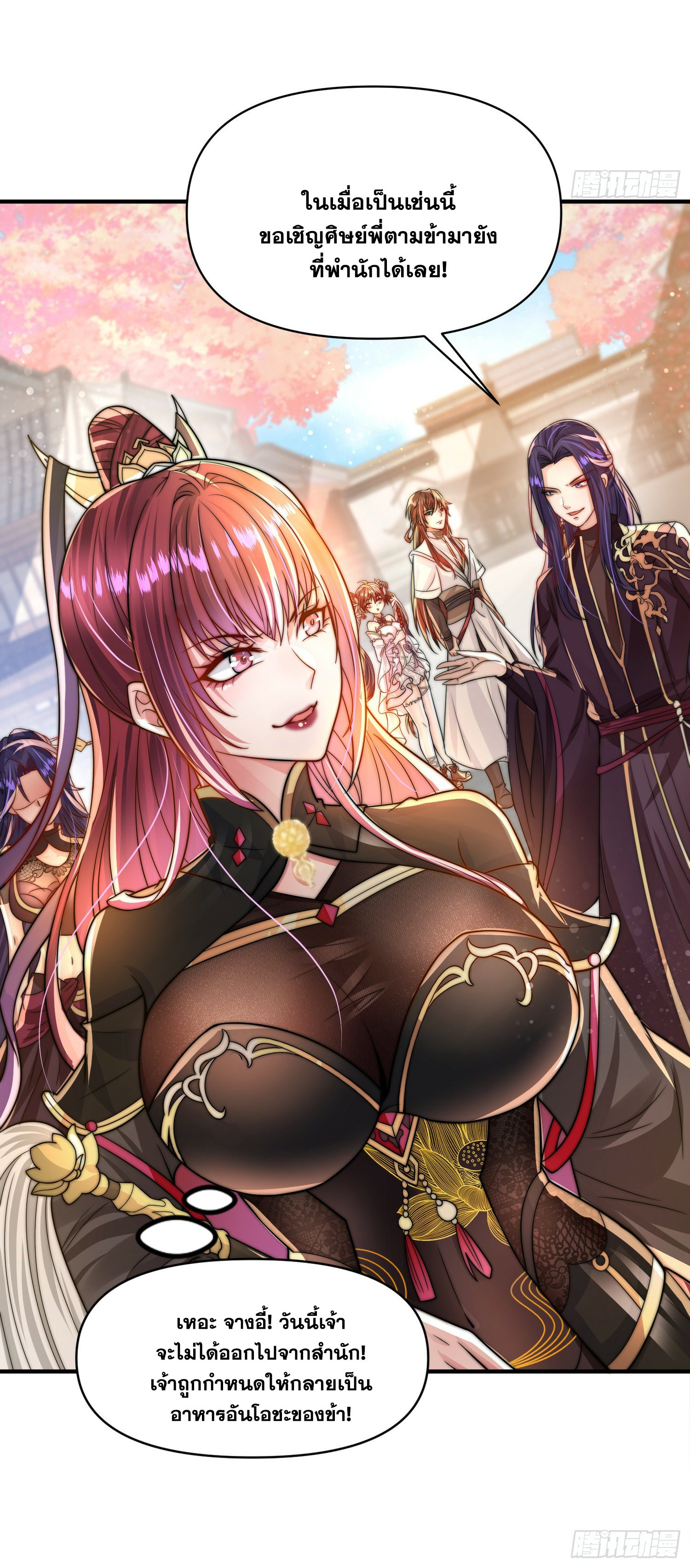 พิชิตใจท่านอาจารย์หญิงผู้งดงาม (ทันจีน) ตอนที่ 5 หน้า 14