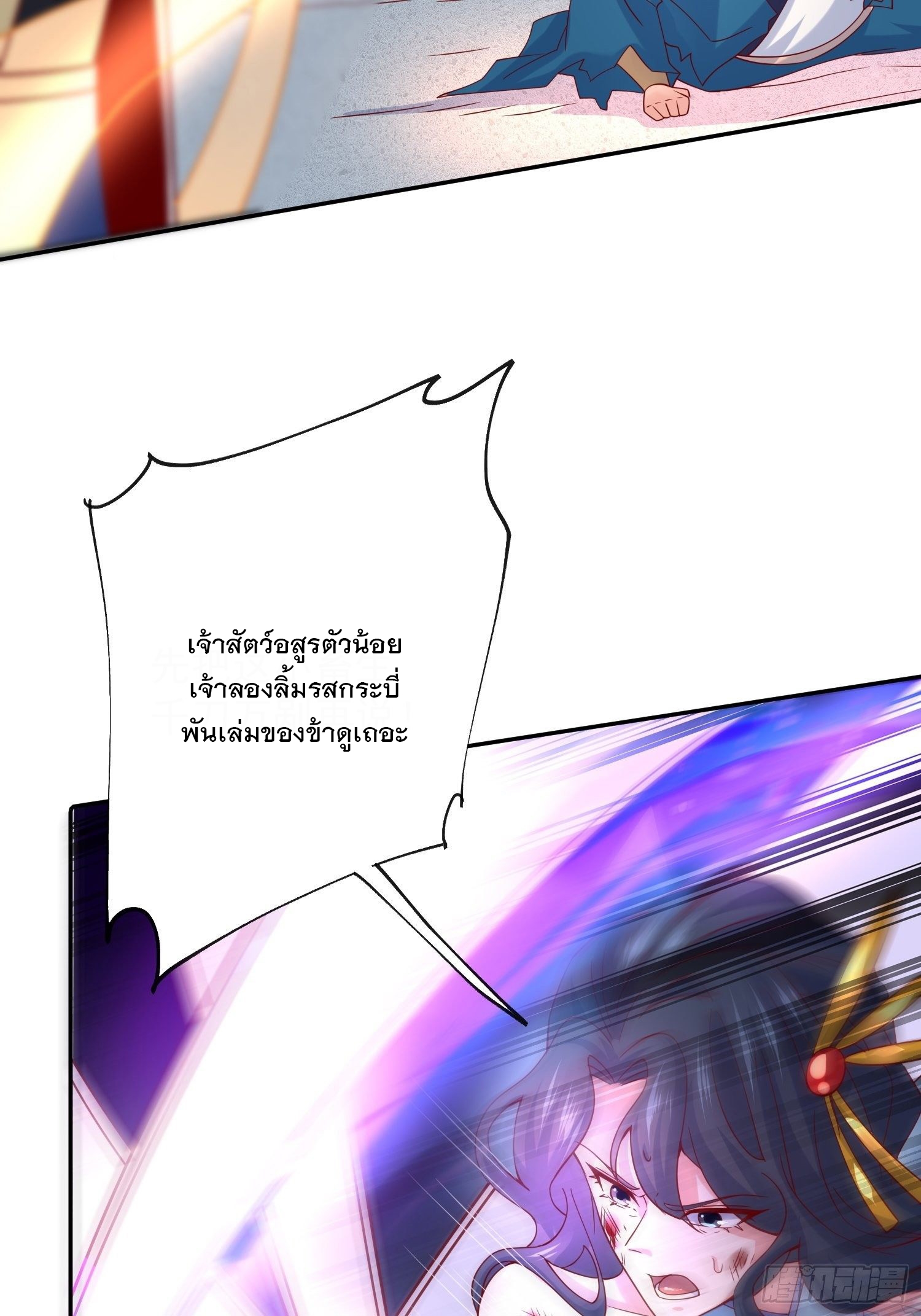 Becoming A God By Teaching Six Sisters - ข้ามีพี่สาวสุดแกร่งทั้งหกที่หาใครเทียบได้ ตอนที่ 19 หน้า 25