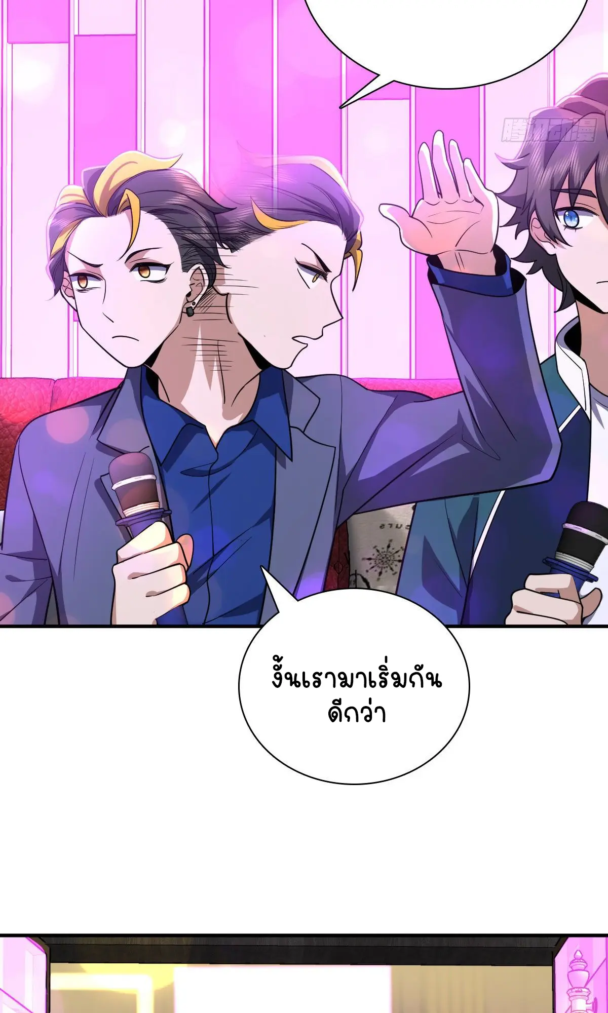 ภรรยาผมเป็นคนเมื่อ1000ปีที่แล้ว My Wife Is From a Thousand Years Ago ตอนที่ 31 หน้า 21