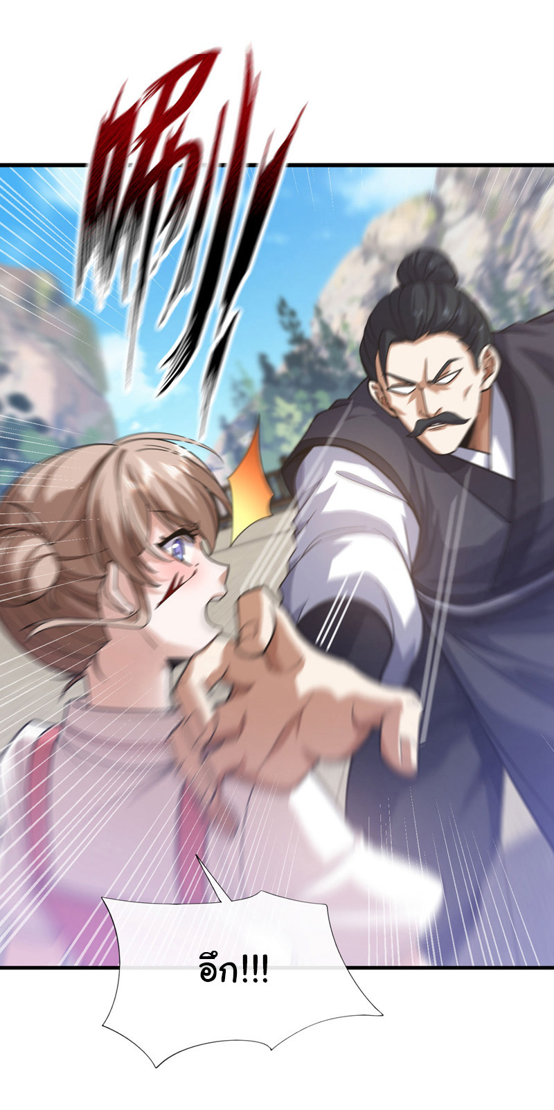 Chu Chen, the trash son-in-law ตอนที่ 74 หน้า 3